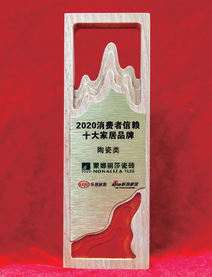 2—抖圈获“消费者信赖十大陶瓷品牌”1.jpg